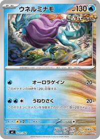 Walking Wake - Start Deck 100 Battle Collection - Pokemon Japan card