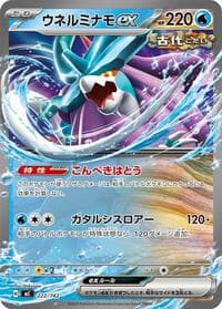 Walking Wake ex - Start Deck 100 Battle Collection - Pokemon Japan card