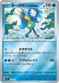 Wellspring Mask Ogerpon (Mirror Holo) - Start Deck 100 Battle Collection - Pokemon Japan card