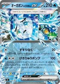 Wellspring Mask Ogerpon ex - Start Deck 100 Battle Collection - Pokemon Japan card