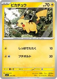 Pikachu - Start Deck 100 Battle Collection - Pokemon Japan card