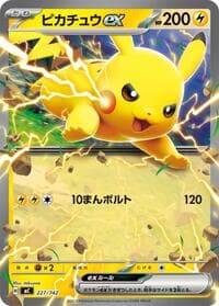 Pikachu ex - Start Deck 100 Battle Collection - Pokemon Japan card