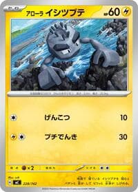 Alolan Geodude - Start Deck 100 Battle Collection - Pokemon Japan card
