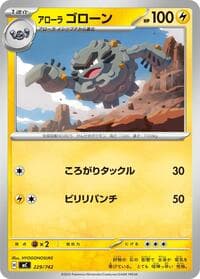 Alolan Graveler - Start Deck 100 Battle Collection - Pokemon Japan card