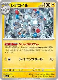 Magneton - Start Deck 100 Battle Collection - Pokemon Japan card
