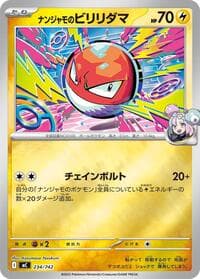 Iono's Voltorb (Mirror Holo) - Start Deck 100 Battle Collection - Pokemon Japan card