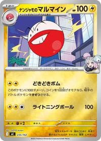 Iono's Electrode (Mirror Holo) - Start Deck 100 Battle Collection - Pokemon Japan card