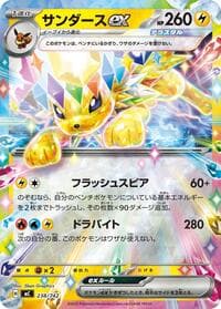Jolteon ex (Mirror Holo) - Start Deck 100 Battle Collection - Pokemon Japan card