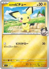 Ethan's Pichu - Start Deck 100 Battle Collection - Pokemon Japan card