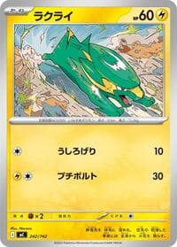 Electrike - Start Deck 100 Battle Collection - Pokemon Japan card