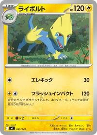 Manectric - Start Deck 100 Battle Collection - Pokemon Japan card