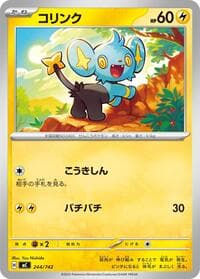 Shinx - Start Deck 100 Battle Collection - Pokemon Japan card