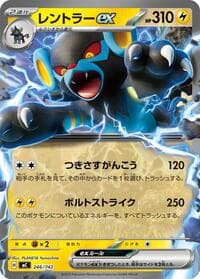 Luxray ex - Start Deck 100 Battle Collection - Pokemon Japan card