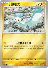 Pachirisu - Start Deck 100 Battle Collection - Pokemon Japan card