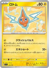 Rotom - Start Deck 100 Battle Collection - Pokemon Japan card