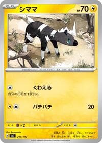 Blitzle - Start Deck 100 Battle Collection - Pokemon Japan card
