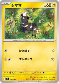 Blitzle - Start Deck 100 Battle Collection - Pokemon Japan card