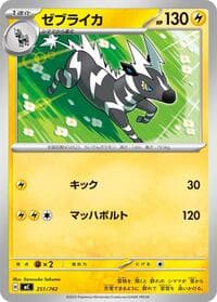 Zebstrika - Start Deck 100 Battle Collection - Pokemon Japan card