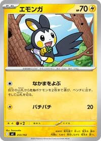 Emolga - Start Deck 100 Battle Collection - Pokemon Japan card