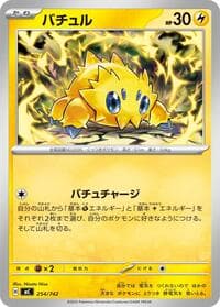 Joltik - Start Deck 100 Battle Collection - Pokemon Japan card