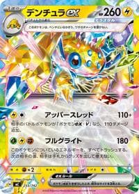Galvantula ex - Start Deck 100 Battle Collection - Pokemon Japan card