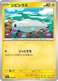 Tynamo - Start Deck 100 Battle Collection - Pokemon Japan card