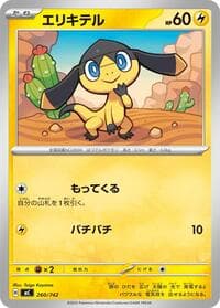 Helioptile - Start Deck 100 Battle Collection - Pokemon Japan card