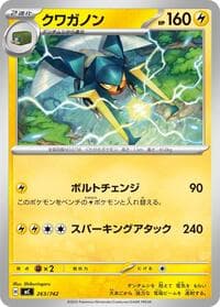 Vikavolt - Start Deck 100 Battle Collection - Pokemon Japan card