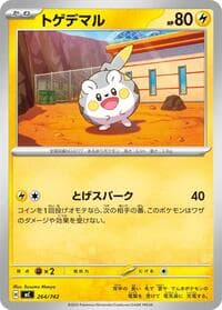 Togedemaru - Start Deck 100 Battle Collection - Pokemon Japan card