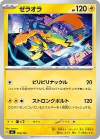 Zeraora - Start Deck 100 Battle Collection - Pokemon Japan card