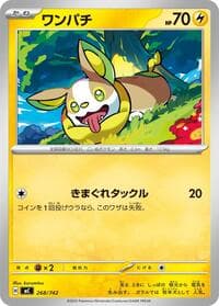 Yamper - Start Deck 100 Battle Collection - Pokemon Japan card