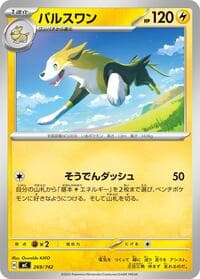 Boltund - Start Deck 100 Battle Collection - Pokemon Japan card