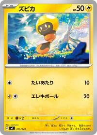 Tadbulb - Start Deck 100 Battle Collection - Pokemon Japan card