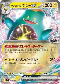 Iono's Bellibolt ex (Mirror Holo) - Start Deck 100 Battle Collection - Pokemon Japan card