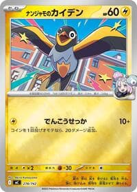 Iono's Wattrel (Mirror Holo) - Start Deck 100 Battle Collection - Pokemon Japan card
