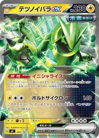 Iron Thorns ex - Start Deck 100 Battle Collection - Pokemon Japan card