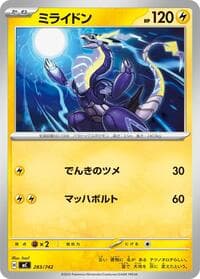 Miraidon - Start Deck 100 Battle Collection - Pokemon Japan card