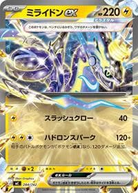 Miraidon ex - Start Deck 100 Battle Collection - Pokemon Japan card