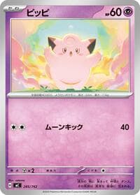 Clefairy - Start Deck 100 Battle Collection - Pokemon Japan card