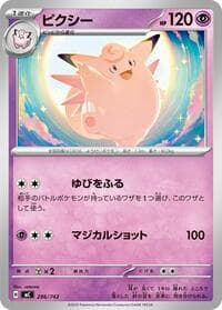 Clefable - Start Deck 100 Battle Collection - Pokemon Japan card