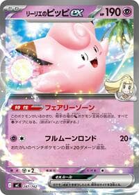 Lillie's Clefairy ex - Start Deck 100 Battle Collection - Pokemon Japan card