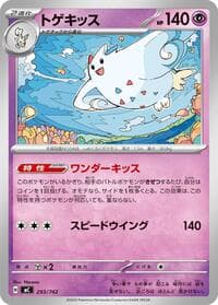 Togekiss - Start Deck 100 Battle Collection - Pokemon Japan card