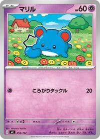 Marill - Start Deck 100 Battle Collection - Pokemon Japan card