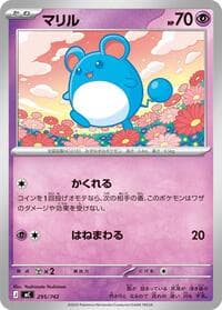 Marill - Start Deck 100 Battle Collection - Pokemon Japan card