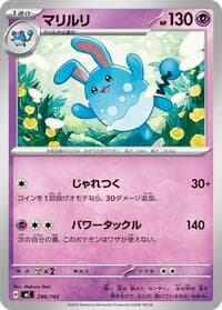 Azumarill - Start Deck 100 Battle Collection - Pokemon Japan card