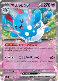 Azumarill ex - Start Deck 100 Battle Collection - Pokemon Japan card