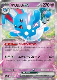Azumarill ex (Mirror Holo) - Start Deck 100 Battle Collection - Pokemon Japan card