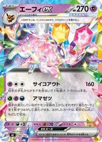 Espeon ex - Start Deck 100 Battle Collection - Pokemon Japan card