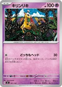 Girafarig - Start Deck 100 Battle Collection - Pokemon Japan card