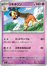 Farigiraf - Start Deck 100 Battle Collection - Pokemon Japan card